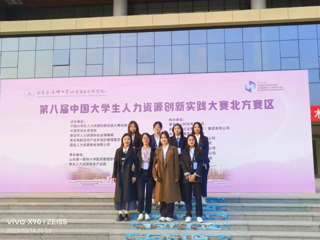 HRU大赛|保定理工学院|管理学院|解锁 HRU 报名通道·汇聚人才新力量