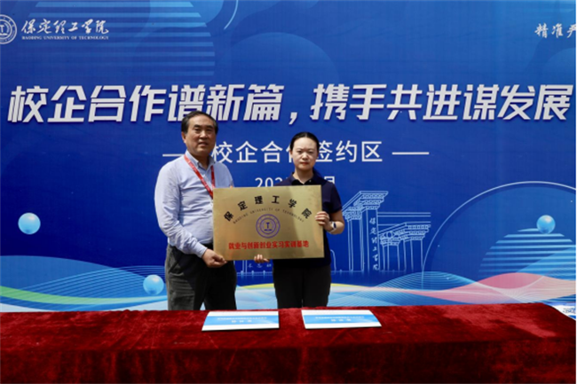 职引未来，筑梦启航——保定理工学院成功举办2025届春季线下双选会