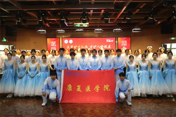 关爱护士队伍 守护人民健康——保定理工学院康复医学院携手保定东篱医院举办5.12国际护士节纪念活动
