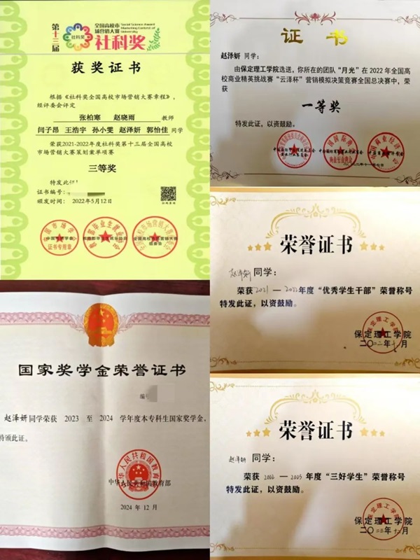 学风建设|保定理工学院|管理学院|先进引领方向，榜样凝聚力量（二十）：赵泽妍——逐梦研途展风华，以光为引向未来