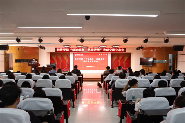 保定理工学院经济学院成功举办“研途筑梦·笔绽芳华”考研交流分享会