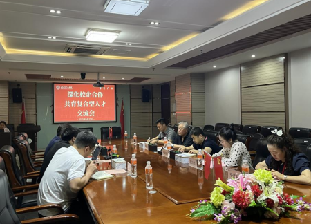 校企携手育复合英才 科技赋能谱艺术新篇 ——保定理工学院艺术学院与慧科教育科技集团有限公司合作交流会成功举办