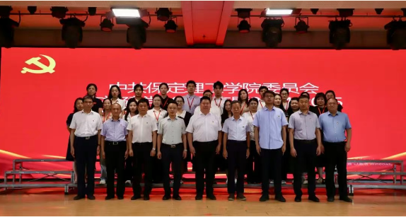 保定理工学院隆重举行庆祝建党104周年暨2024-2025学年“两优一先”表彰大会