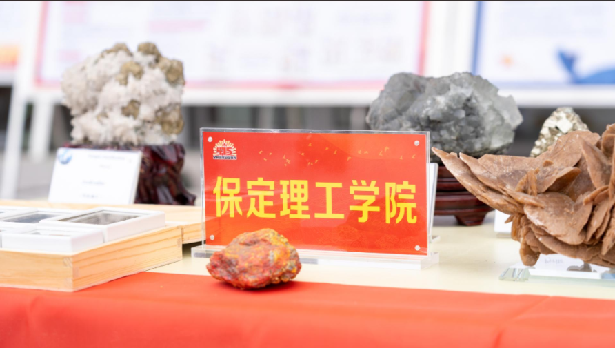 保定理工学院资源与工程技术学院地质馆成功举办主题宣讲活动