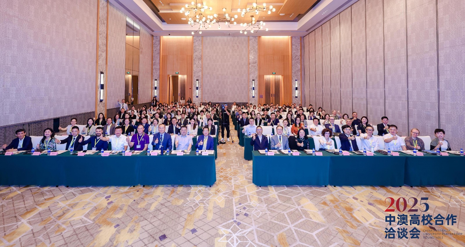 保定理工学院国际合作处参加中国民办教育协会合作办学专题培训暨中澳高校洽谈交流活动