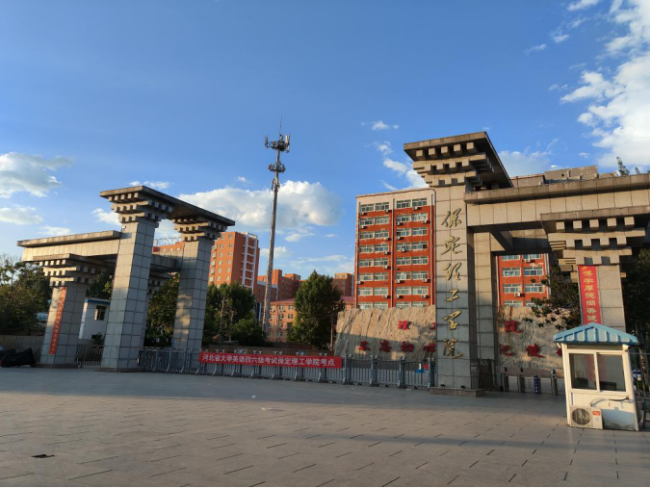 喜报！保定理工学院思政育人案例荣获河北省高校思想政治工作成果评选三等奖