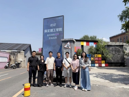 保定理工学院艺术学院教师团队走访北京澜景科技有限公司——校企携手共探数字艺术新篇