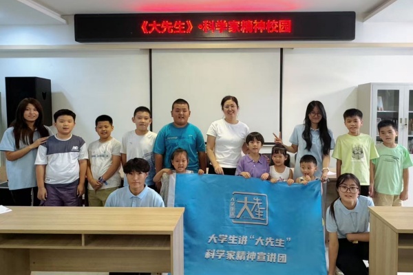 【大学生讲《大先生》】科学家精神进校园———保定理工学院“青科声宣讲团”系列活动（八）