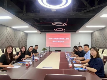 校企携手谋新篇 产教融合育良才 保定理工学院艺术学院教师团队赴天津广告人文化集团考察交流