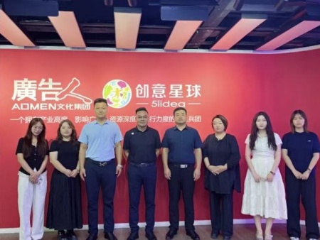 校企携手谋新篇 产教融合育良才 保定理工学院艺术学院教师团队赴天津广告人文化集团考察交流