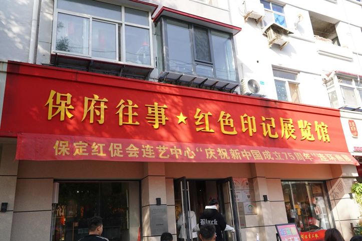 【党建引领】“回忆保府往事，追寻红色记忆”主题党日活动