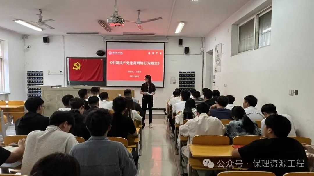 我院召开规范共产党员网络行为会议