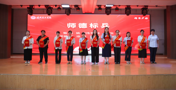 以教育家精神铸魂强师 谱写教育强国建设华章——保定理工学院召开2025年教师节表彰大会暨新入职教师宣誓仪式