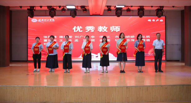 以教育家精神铸魂强师 谱写教育强国建设华章——保定理工学院召开2025年教师节表彰大会暨新入职教师宣誓仪式