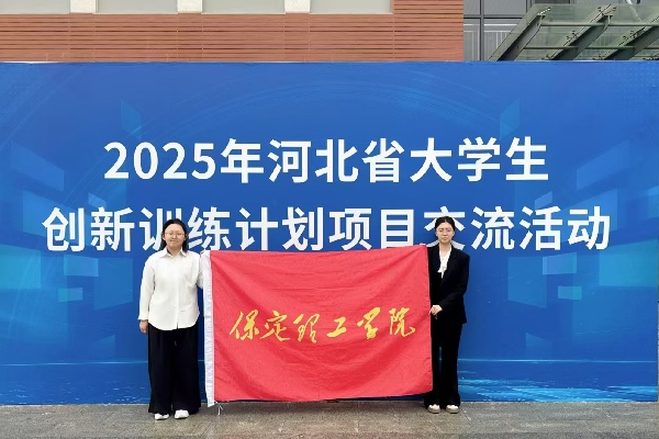 【喜讯盈门，荣耀绽放】经济学院在2025年河北省大学生创新训练计划项目交流活动中荣获三等奖