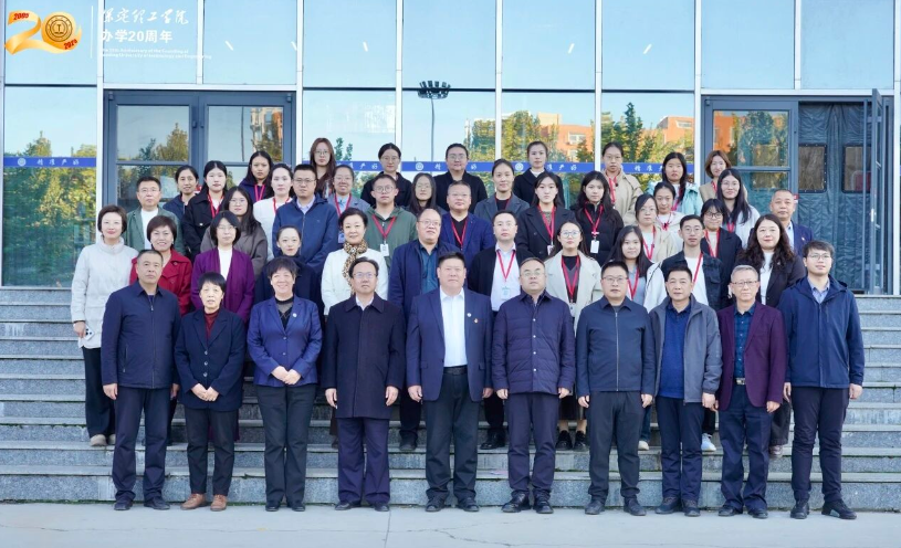 我校举行保定理工学院思想政治理论课协同发展中心成立大会暨思政课实践教学研讨会