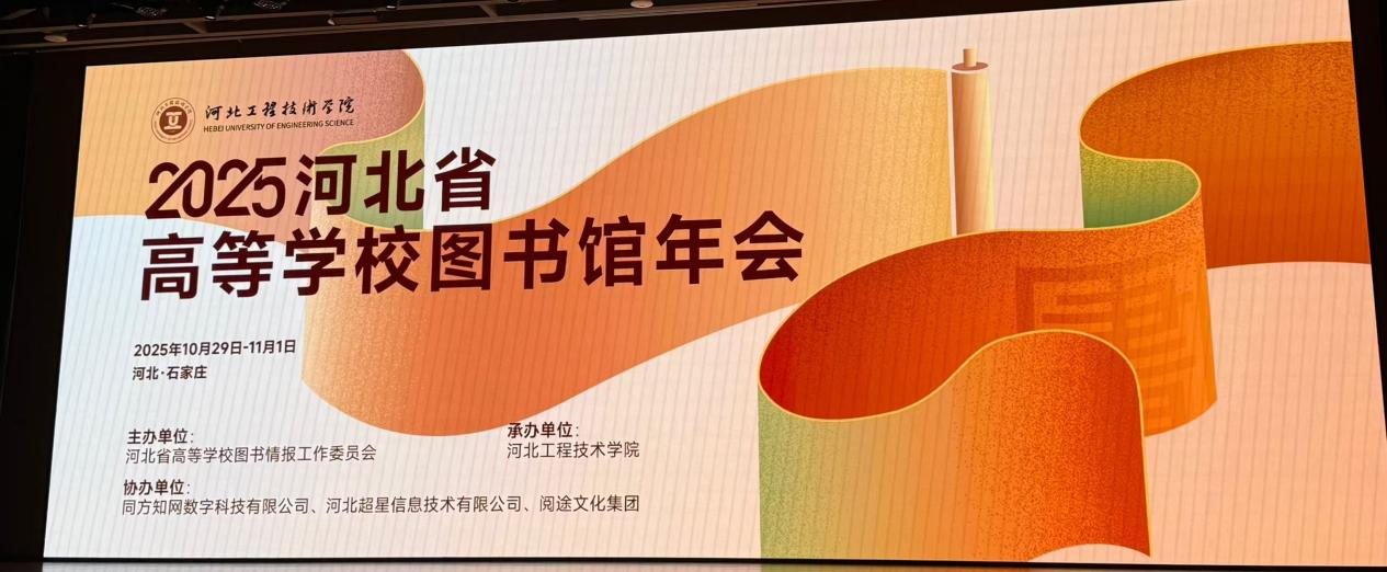 保定理工学院图书馆在第八届河北省高校图书馆服务创新案例大赛中喜获多项殊荣