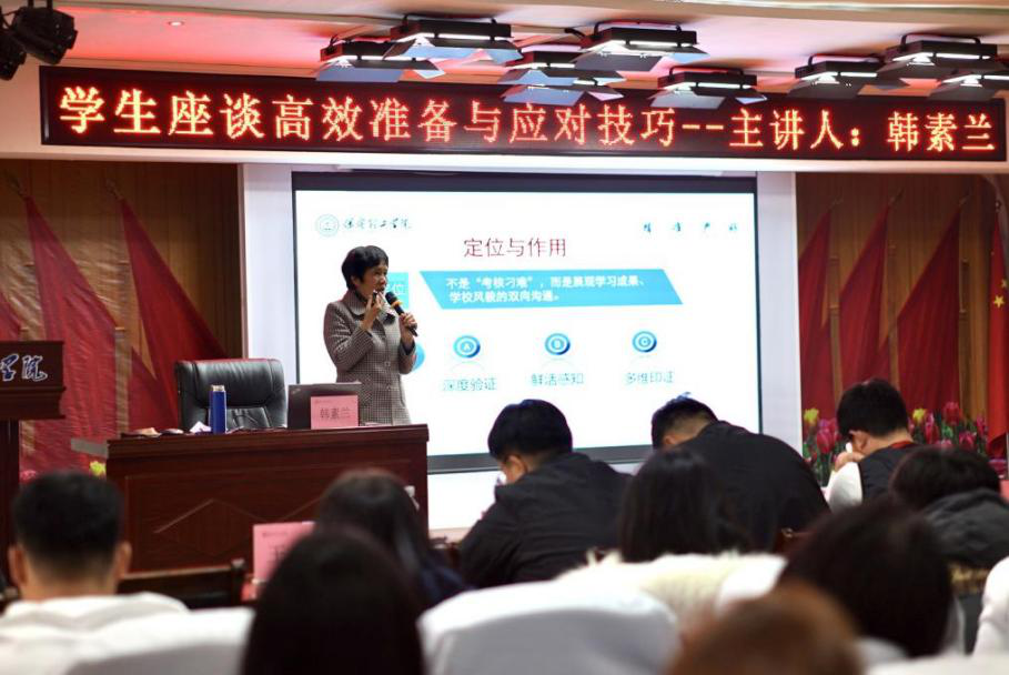 以评促建强能力 凝心聚力迎评估  —— 保定理工学院举办学生代表座谈培训会