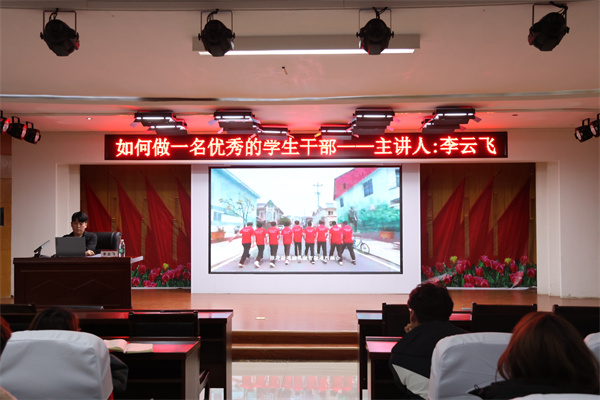 赋能学生骨干，凝聚服务力量——康复医学院开展2025-2026学年班级学生干部专题培训（一）