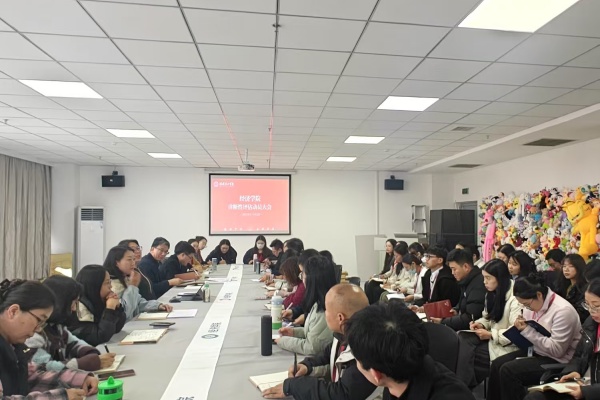 【教评聚力，育才启新】全员联动促整改，凝心聚力迎大考——经济学院召开诊断性评估工作动员会