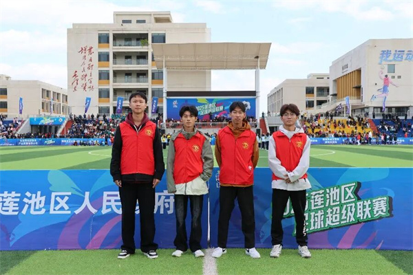 青春护航赛场——保定理工学院经济学院志愿者助力莲池区足球超级联赛闭幕式