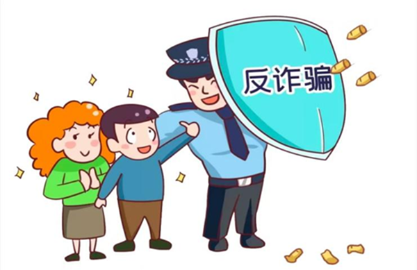 安全教育|保定理工学院|管理学院|识电诈陷阱护青春财产，筑校园防线守平安生活