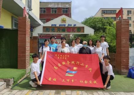 社会实践（五）｜“童心护夏，筑梦成长”保定理工学院教育学院暑期社会活动实践（三）