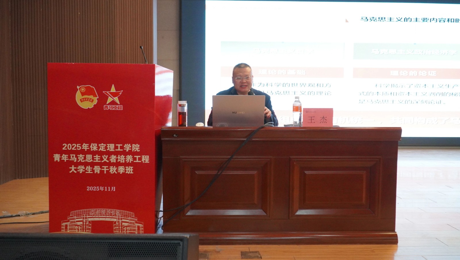 青马工程|专题讲座第三讲