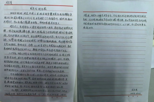 铭记历史|保定理工学院|管理学院|铭记历史誓立报国之志，缅怀先烈厚植爱国情怀