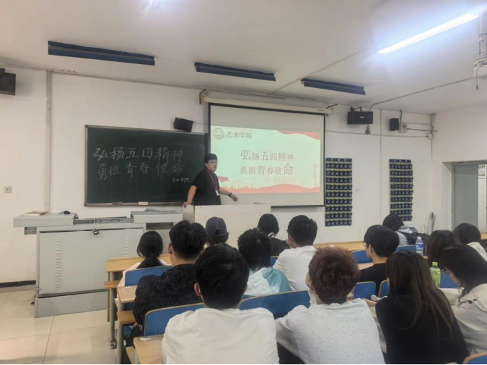 主题团日|【艺术学院】团日活动（二）：弘扬五四精神，勇担青春使命主题征文活动
