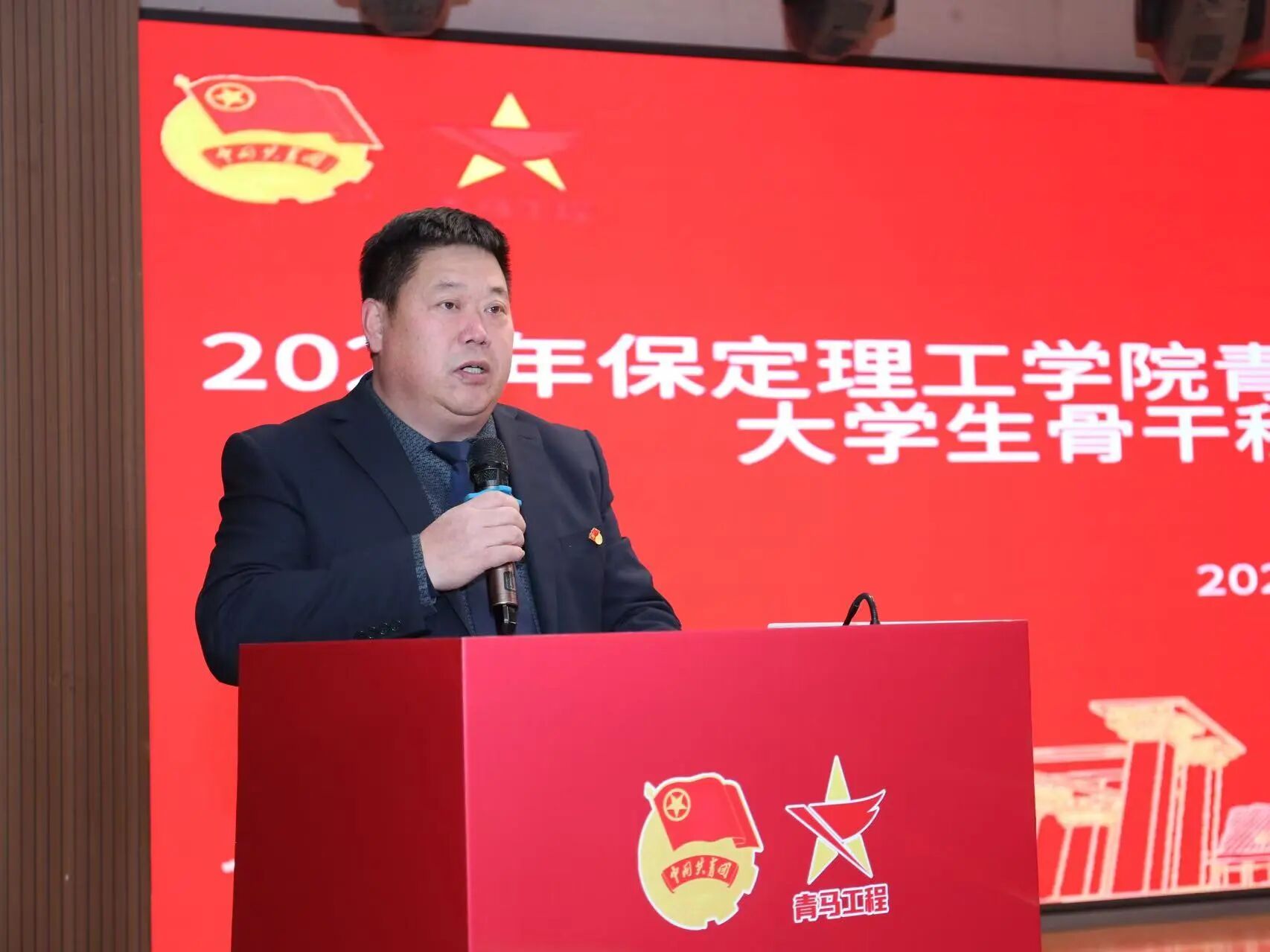 青马工程|保定理工学院2025年“青马工程”大学生骨干秋季培训班开班仪式顺利举行