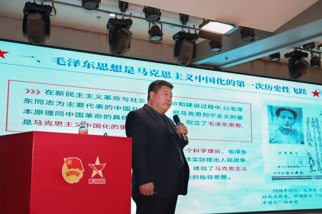 青马工程|专题讲座第一讲—学深悟透三次飞跃,青马工程培根铸魂