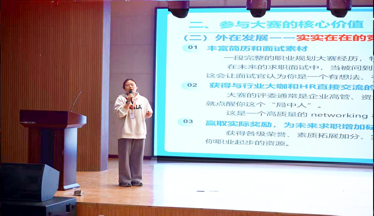 筑梦青春志在四方 规划启航职引未来,第三届全国大学生职业规划大赛动员会正式启动