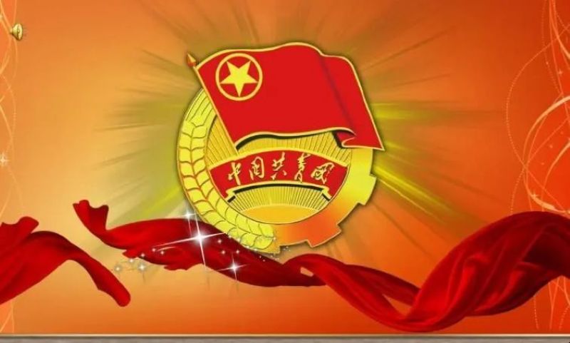 团日活动:弘扬五四精神,勇担青春使命