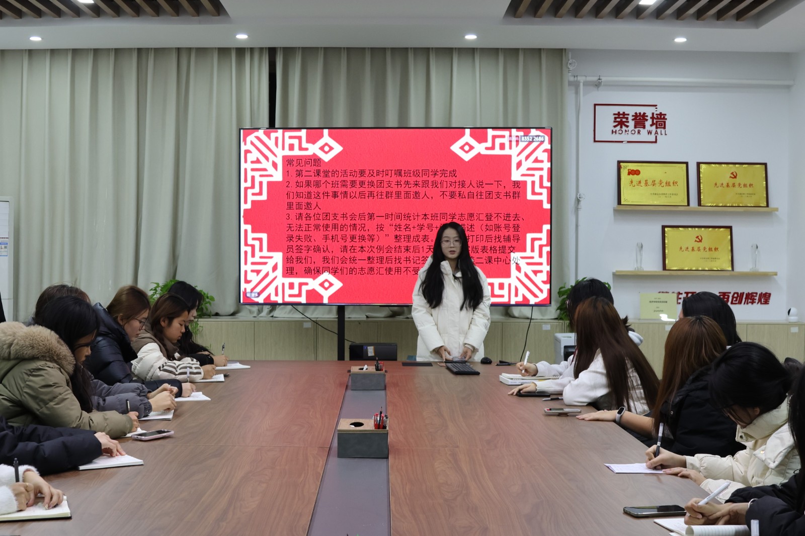 承前启后，明责笃行——我院团支书会议顺利召开