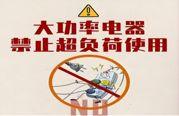 安全教育|保定理工学院|管理学院|安全“双防线”筑牢！防火防盗指南请查收