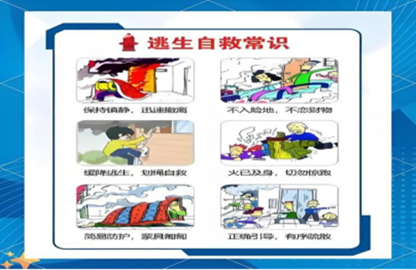 安全教育|保定理工学院|管理学院|安全“双防线”筑牢！防火防盗指南请查收