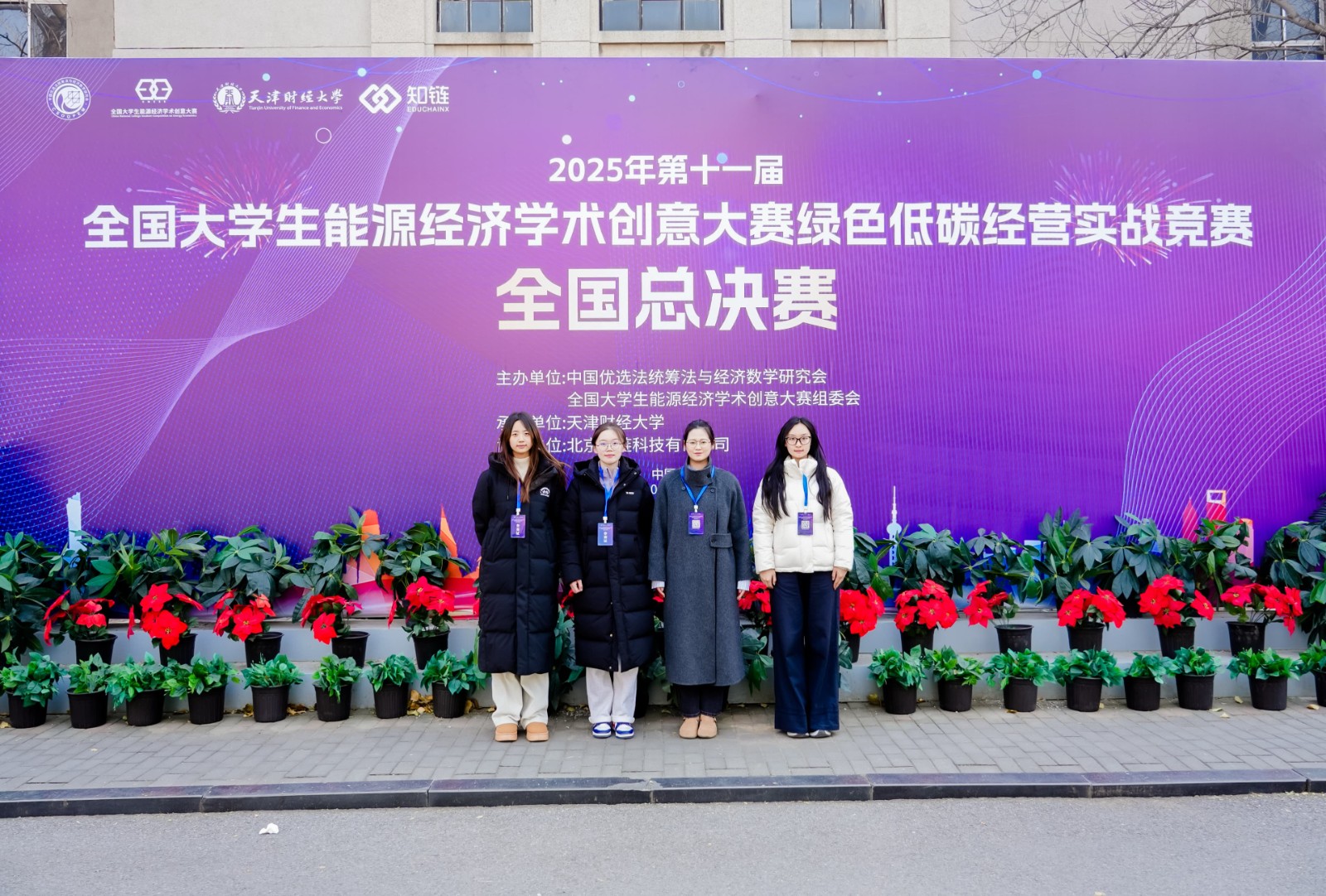 首战告捷，喜获国奖——我院学子斩获全国能源经济学术创意大赛国赛三等奖