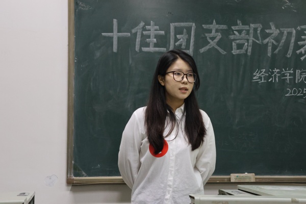 青春聚力筑堡垒， 挺膺担当谱新篇——保定理工学院经济学院“十佳团支部”初赛圆满落幕