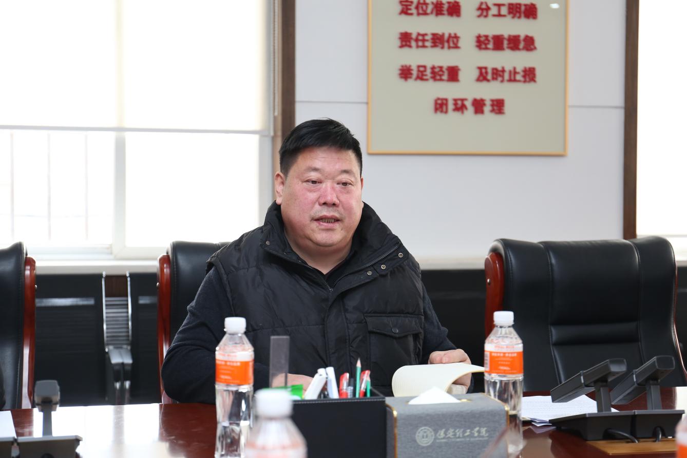 压实责任护平安 周密部署迎寒假——保定理工学院召开寒假安全稳定工作部署会