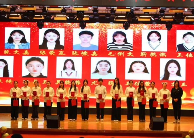 【教育学院·学院快讯】以行践知育桃李，薪火相传启新元——教育学院实习表彰大会暨元旦晚会圆满落幕