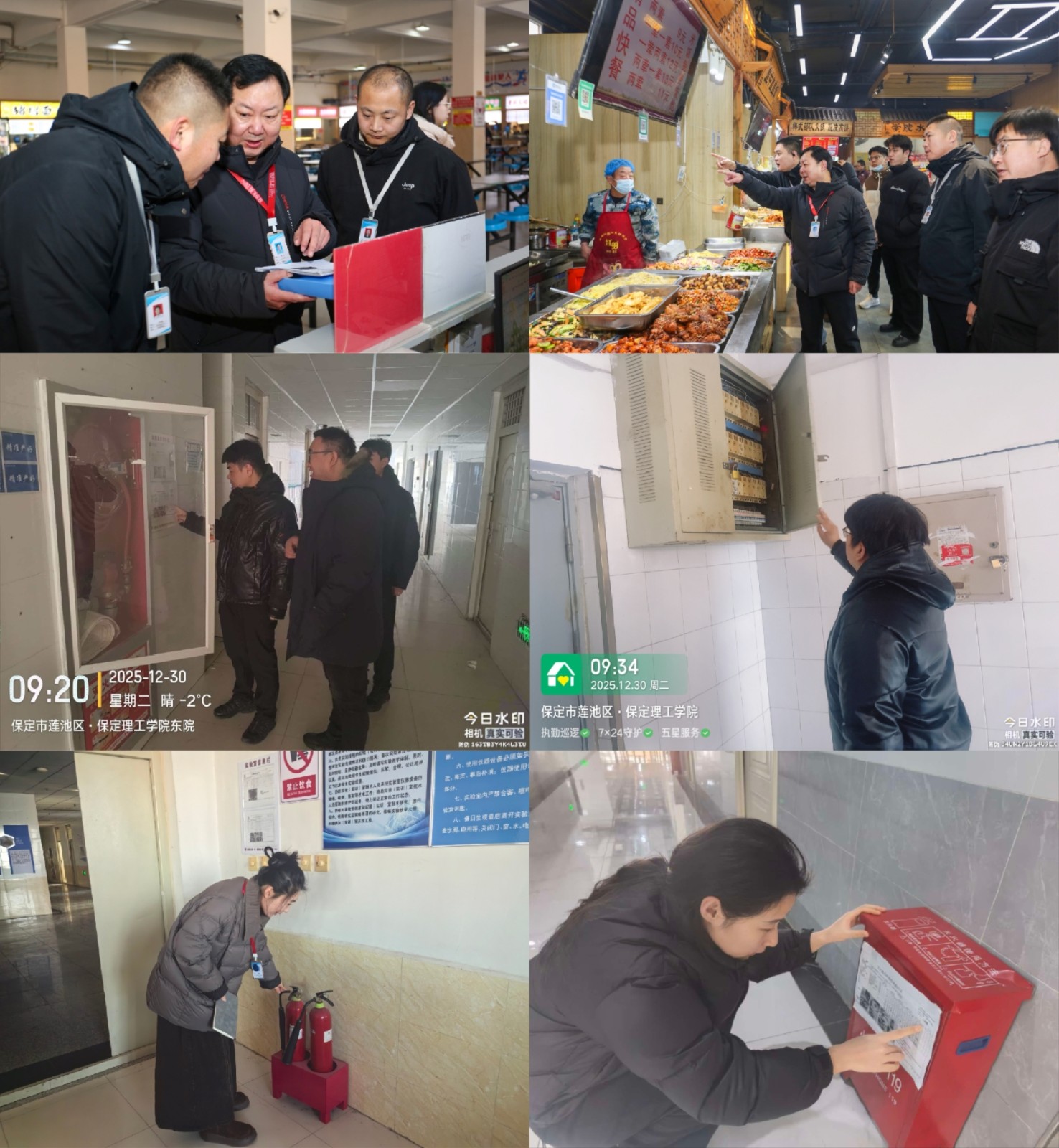 深查细排除隐患 严管严控保平安——保定理工学院开展元旦前安全大检查