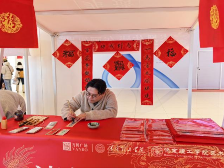 保定理工学院倾力呈现——“潮竞秀 艺起玩”竞秀区第二届潮玩创意市集盛大启幕