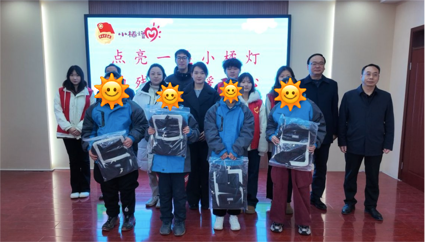 青春志愿——保定理工学院与安国团市委携手共办“点亮一盏小橘灯，助残接力暖童心”关爱特殊儿童公益活动