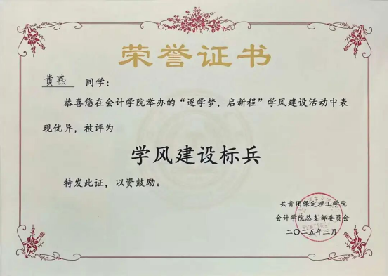 黄燕——国奖风采