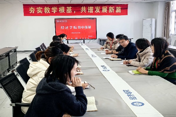 【师培扬帆，赋能成长】凝聚专兼职师资合力，专家领衔深耕教学——财务管理专业开展高质量集体备课