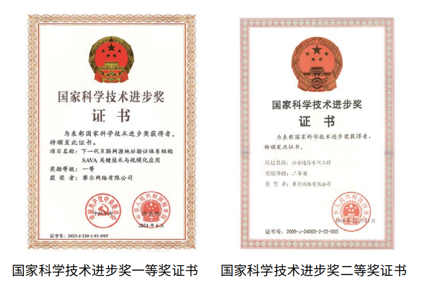 25年双轮驱动 赛尔网络成为CERNET大事业不可替代的重要组成部分