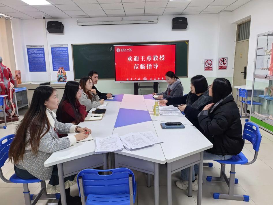 康复医学院特邀王彦教授指导2025版人才培养方案与教学大纲修订工作