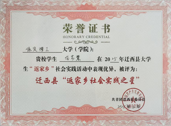 榜样引领|保定理工学院|管理学院|国奖榜样，引领未来—2024-2025年度国家奖学金获得者风采展示(三)