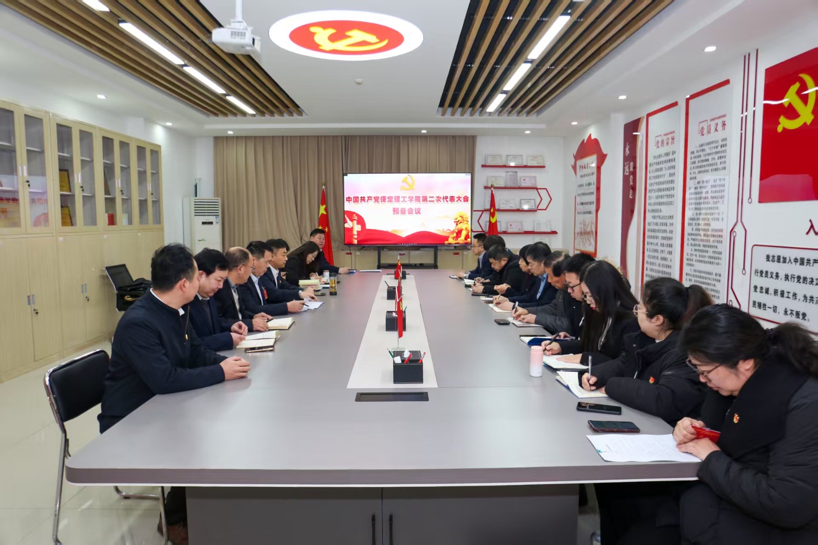 凝心铸魂强根基 砥砺奋进谱新篇——中国共产党保定理工学院第二次党员代表大会胜利召开